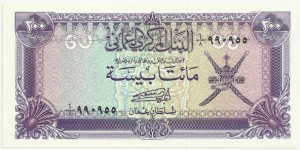 Oman 200 Baiza ND(1977) Banknote