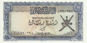 Oman ¼ Riyal ND(1977) Banknote