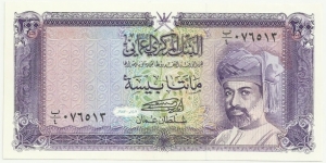 Oman 200 Baiza 1987 Banknote