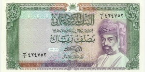 Oman ½ Riyal 1987 Banknote