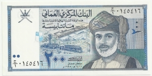 Oman 200 Baiza 1995 Banknote
