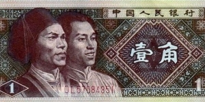 1 Jiao Banknote