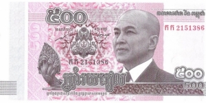 500 Riels(2014) Banknote