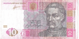 10 Hryvnia  Banknote