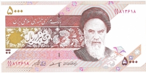 5000 Rials(2004) Banknote