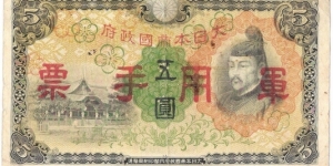 5 Yen(Japanese Military 1938) Banknote