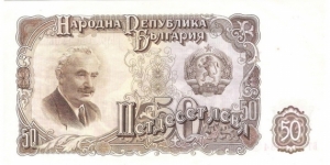 50 Leva(Serial 109034)  Banknote