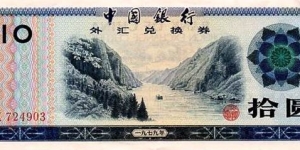10 Yuan - Foreign Exchange Certificate Banknote