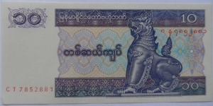 10 Kyats Banknote