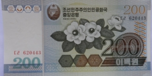 200 Won Banknote