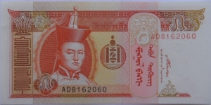 5 Tugrik Banknote