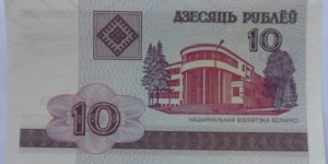 10 Ruble Banknote
