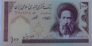 100 Rials Banknote