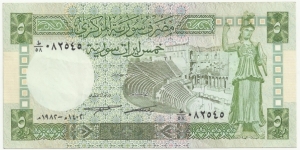 Syria 5 Syrian Pounds 1982 Banknote
