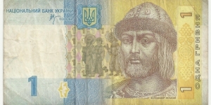 Ukraina 1 Grivnia 2006 Banknote
