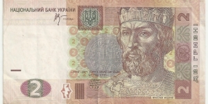 Ukraina 2 Grivni 2005 Banknote