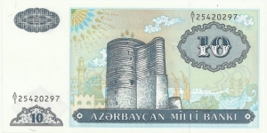 Azerbaijan 10 Manat ND(1993) Banknote