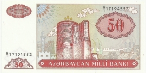 Azerbaijan 50 Manat ND(1993) Banknote