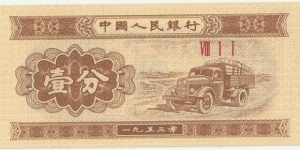 China-PR 1 Fen 1953 Banknote