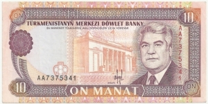 Turkmenistan 10 Manat ND(1993) Banknote