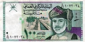 Central Bank of Oman 100 Baisa Banknote