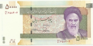 IRIran 50.000 Rials (Reverse changed) Banknote