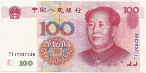 PRChina 100 Yuan 1999 Banknote