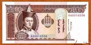 Mongolia | 
50 Tögrög, 1993 |

Obverse: Portrait of Damdiny Sühbaatar (Feb 2, 1893 – Feb 20, 1923) was a founding member of the Mongolian People's Party and leader of the Mongolian partisan army that liberated Khüree during the Outer Mongolian Revolution of 1921, a Paiza (Gerege) – a tablet of authority for the Mongol officials and envoys, which enabled the Mongol nobles and official to demand goods and services from the civilian population, and National Coat of Arms |
Reverse: Mountain scenery with horses grazing in the valley |
Watermark: Chingis Khaan | Banknote