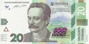 Ukraine 20 Griveni 2016 - Commemorative BN Banknote
