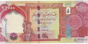 Iraq Republic-5th Emision 25000 Dinars AH1435-2013 Banknote