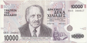 Greece 10000 Drahmes 1995 (Dr.Med. Georgios Papanikolaou) Banknote