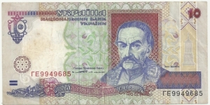 Ukraina 10 Griveni 1994 Banknote