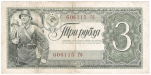 3 Rubles(Soviet Union 1938) Banknote