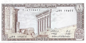 1 Livre(1980) Banknote