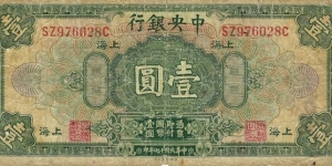 CHINA 1 Dollar
1928
The Central Bank of China Banknote
