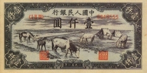 
1,000 ¥ - Chinese renminbi yuan Banknote