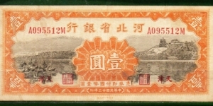 MY PRIDE  China P s1729 1 Yuan 1934 Bank of Hopei VF Rare Banknote