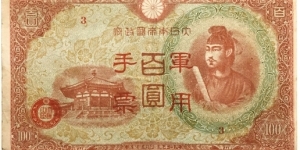 100 Yen (China - Japanese military 1945/Overprint 