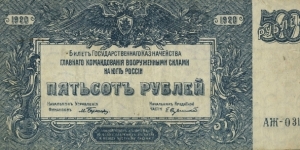 500 Rubles - High Command of the Armed Forces. Banknote