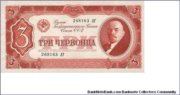 3 Cervonca Banknote