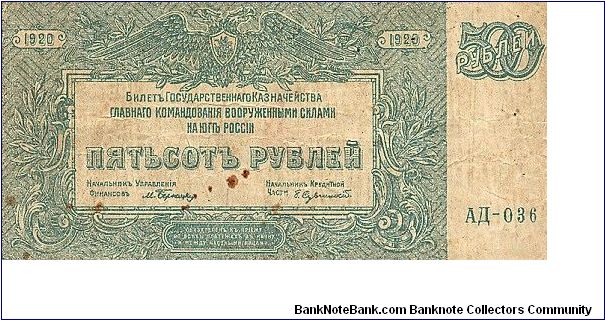 500 Rublej
Bilet Gosudarstvennago Kaznacejstva Glavnago Komandovanija Booružennymi silami na Juge Rosii Banknote
