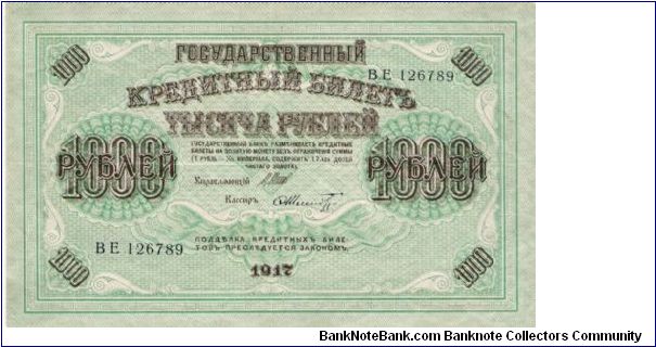 1000 Roubles 1917, I.Shipov & F.Schmidt Banknote