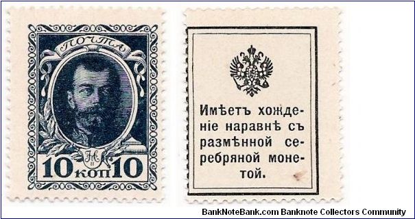 10 Kopeks 1916 Banknote