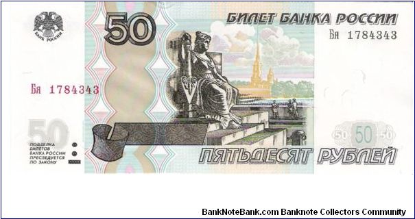 50 Roubles 2004 Banknote