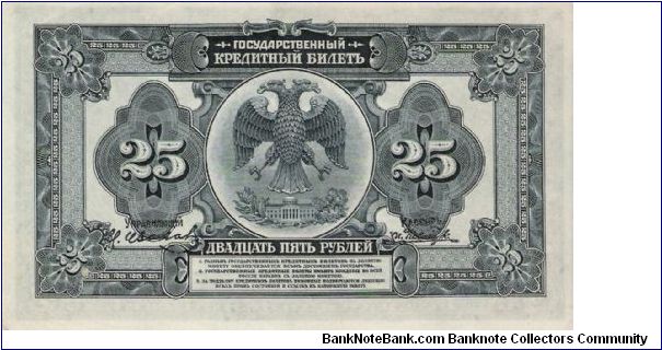 Banknote from Russia year 1918