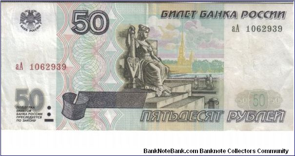 Russia 1997 50 rubles. Featuring St. Petersburg. AA prefix, which is a bit hard to find. Banknote