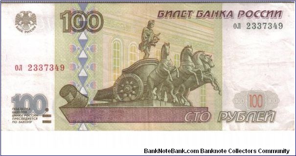 Russia 1997 100 rubles. Featuring Moscow. Banknote