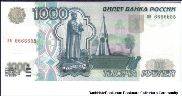 Russia 2001 1000 rubles (1997 series). Featuring Yaroslav. When I was there, this banknote was basically useless except for large payments!!! Too bad I missed this by 11, or it would have been a perfect row of 6s. Banknote