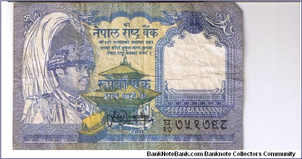 Nepal 1994 (?) 1 rupee. Special thanks to Yumi-chan! Banknote