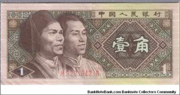 China 1980 1 jiao. Nasty fold in the middle. Special thanks to Zhang Liang! Banknote
